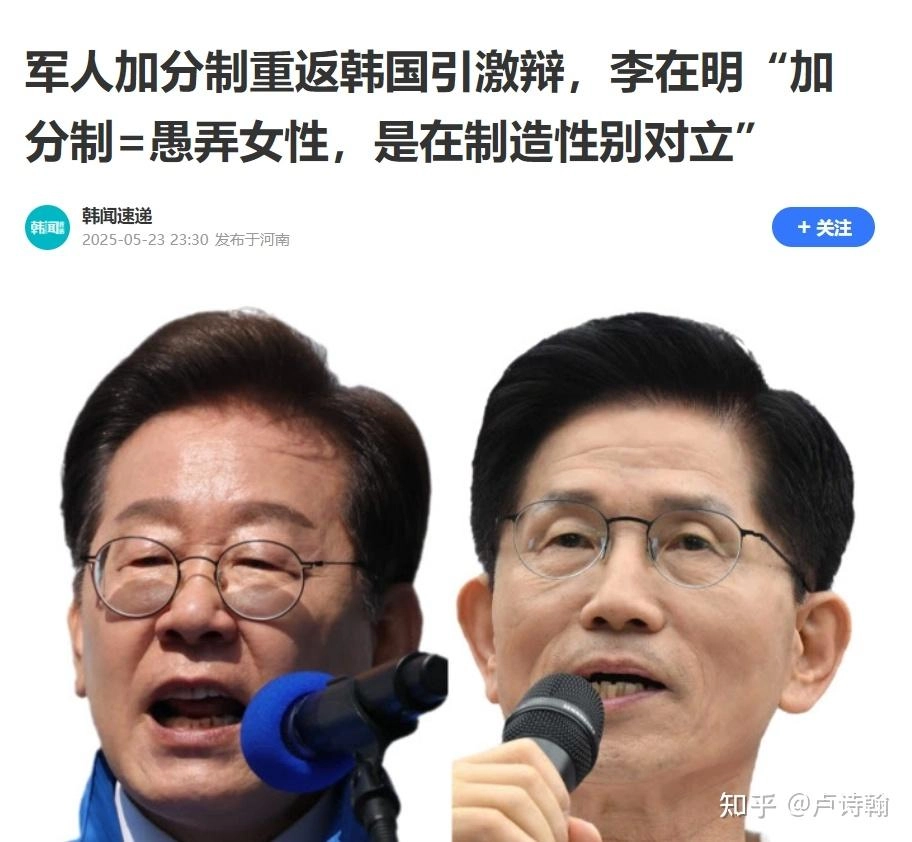 【转载】社保的石头 韩国已经摸过了