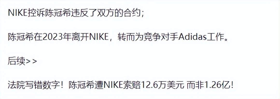 不到72小时曝出5个大瓜!被曝同居、猥亵被抓、赔9亿,个个离谱