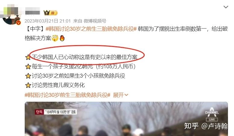 【转载】社保的石头 韩国已经摸过了