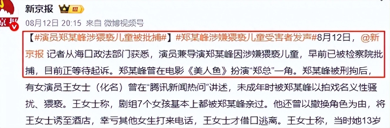 不到72小时曝出5个大瓜!被曝同居、猥亵被抓、赔9亿,个个离谱