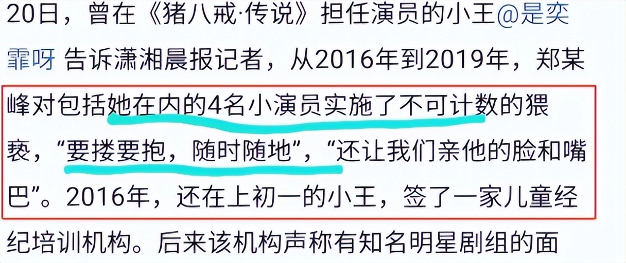不到72小时曝出5个大瓜!被曝同居、猥亵被抓、赔9亿,个个离谱