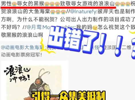 《浪浪山》翻车后续:电影股票暴跌,导演苦衷曝光,败光了路人缘