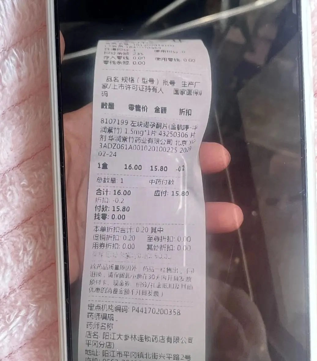 买避孕药付款失败,店员“神操作”致俩家庭濒临破碎,谁该担责?