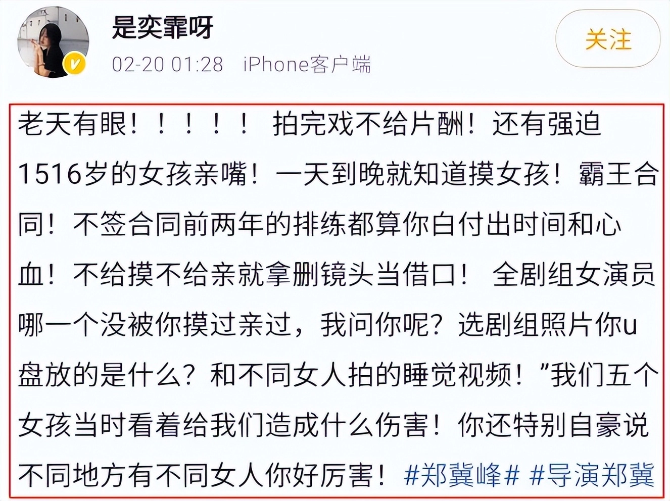 不到72小时曝出5个大瓜!被曝同居、猥亵被抓、赔9亿,个个离谱