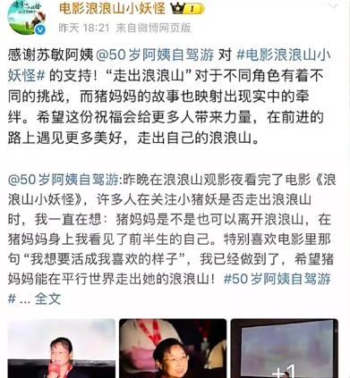 《浪浪山》翻车后续:电影股票暴跌,导演苦衷曝光,败光了路人缘