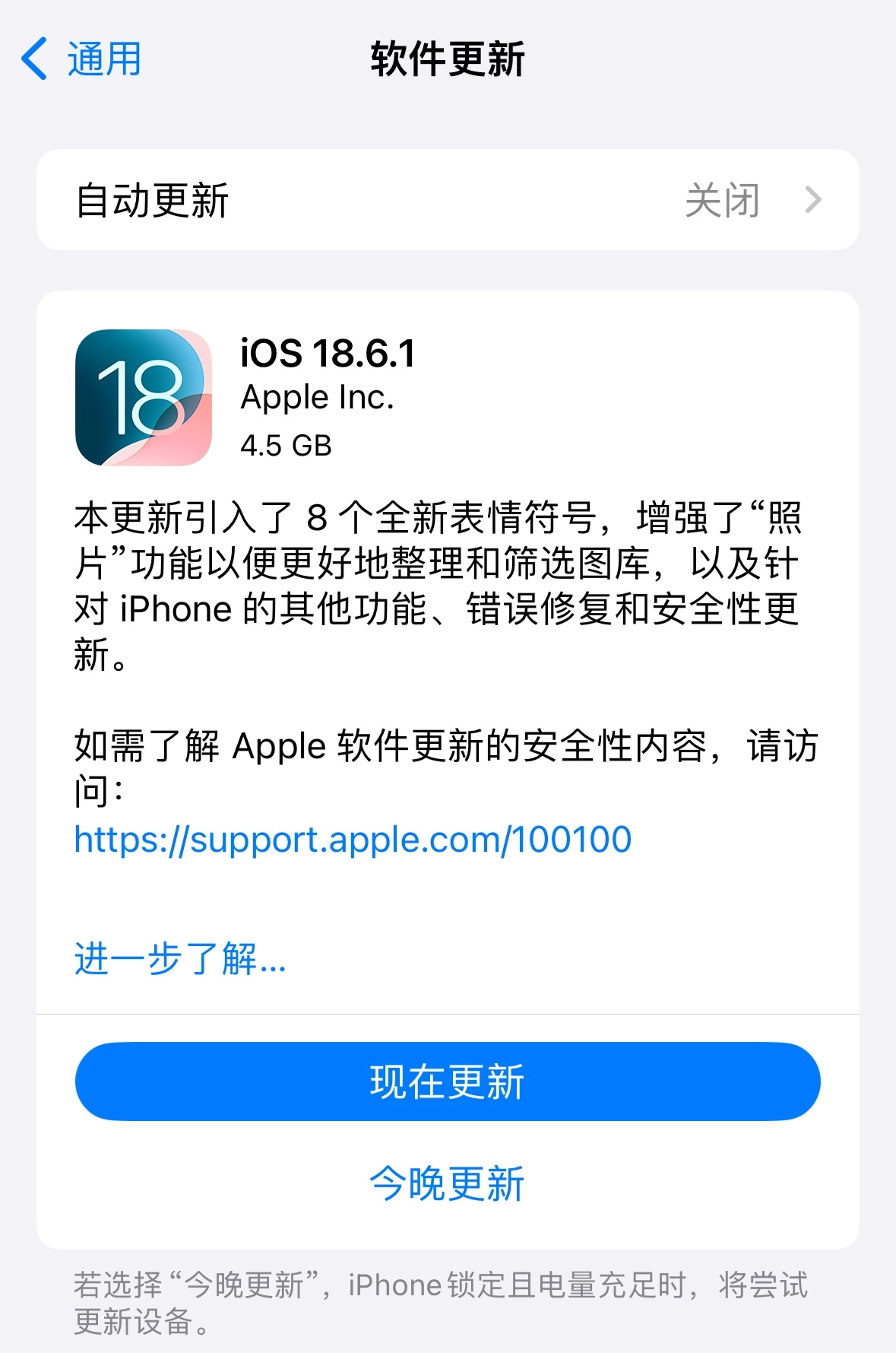 苹果发布iOS 18.6.1更新：新增8个表情，增强“照片”功能 - 万事屋 | 生活·动漫·娱乐综合社区-银魂同好聚集地