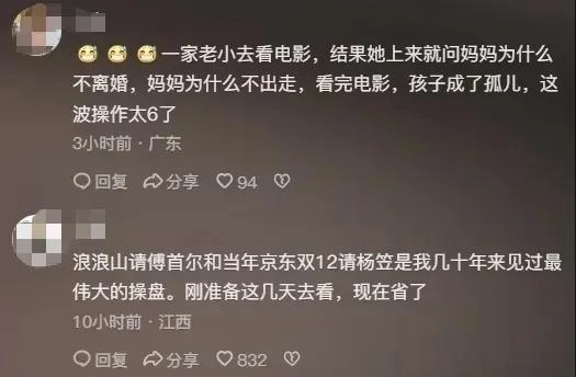 《浪浪山》翻车后续:电影股票暴跌,导演苦衷曝光,败光了路人缘