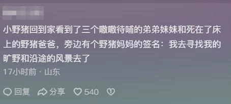 《浪浪山》翻车后续:电影股票暴跌,导演苦衷曝光,败光了路人缘