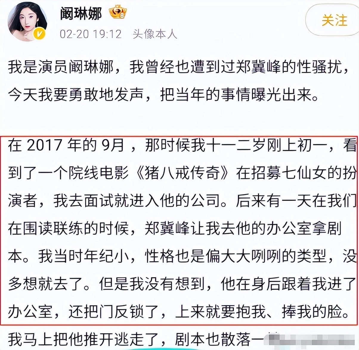 不到72小时曝出5个大瓜!被曝同居、猥亵被抓、赔9亿,个个离谱
