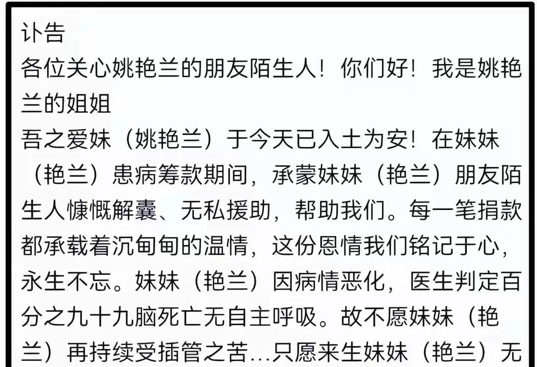 骇然!从撸串到入土仅12天,年轻生命猝然消逝