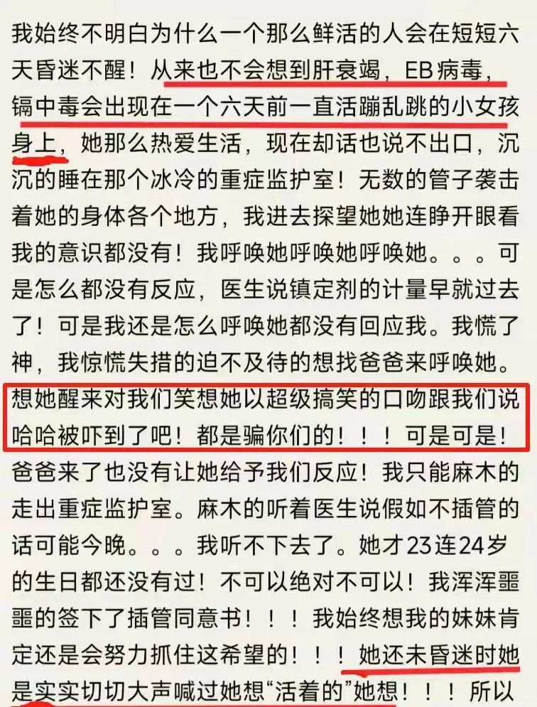 骇然!从撸串到入土仅12天,年轻生命猝然消逝