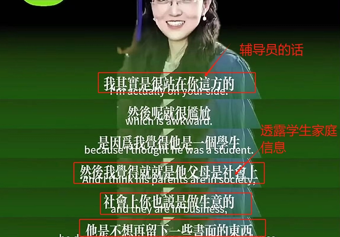 网友吐槽:52分钟对话录音,导员被拿捏,逼肖某父母写道歉信,杨某媛不简单