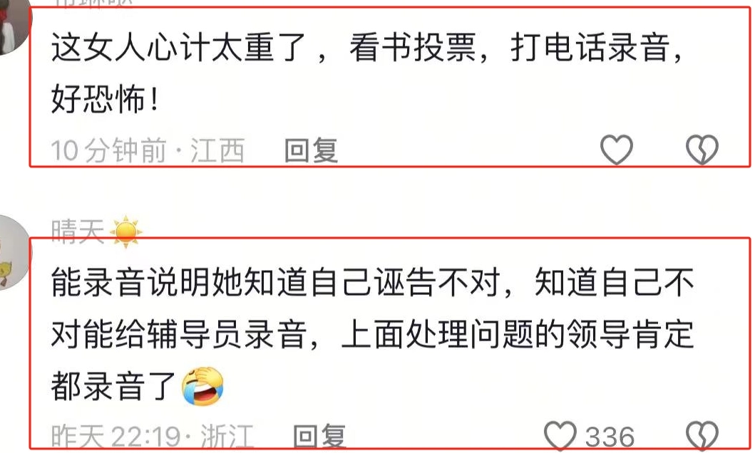 网友吐槽:52分钟对话录音,导员被拿捏,逼肖某父母写道歉信,杨某媛不简单