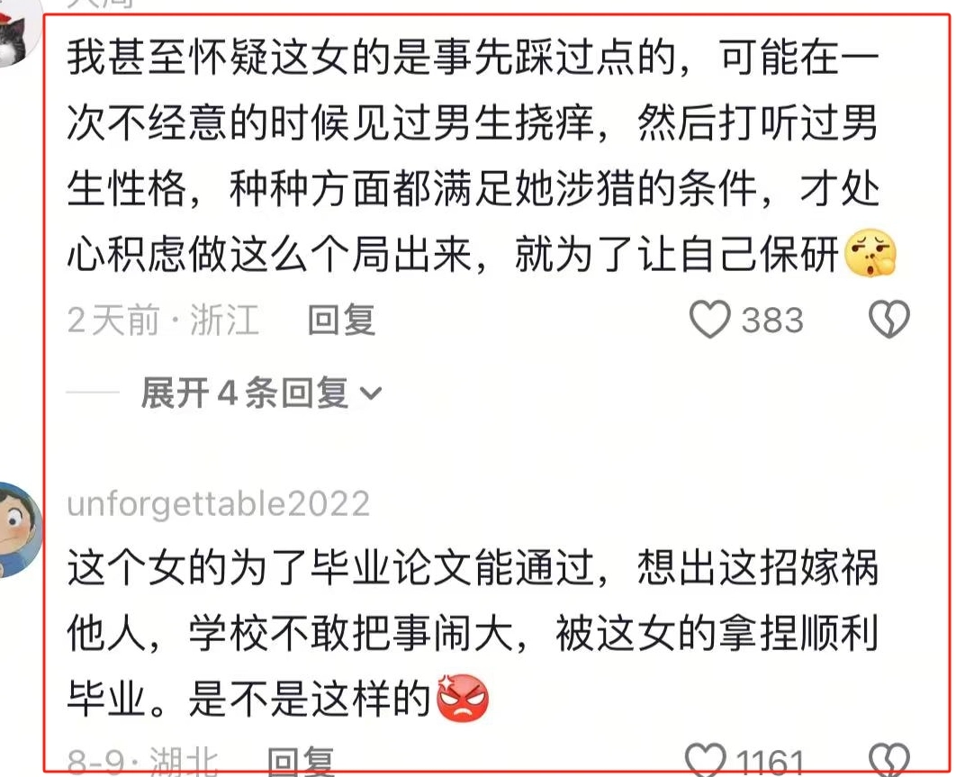 网友吐槽:52分钟对话录音,导员被拿捏,逼肖某父母写道歉信,杨某媛不简单