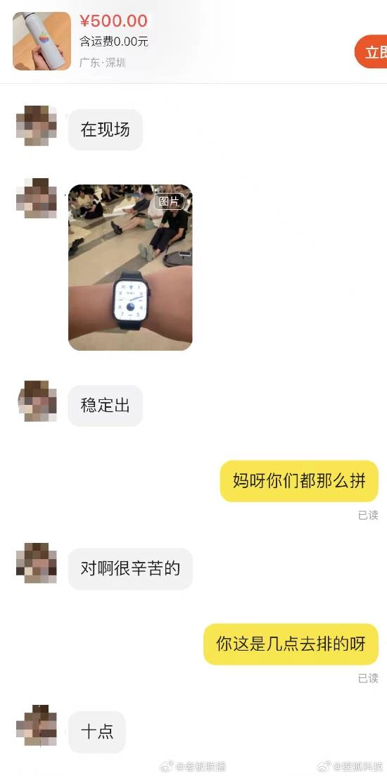 苹果新店开业可领保温杯:有人凌晨来排队,转手卖558元