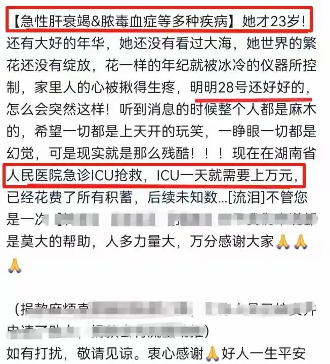 骇然!从撸串到入土仅12天,年轻生命猝然消逝
