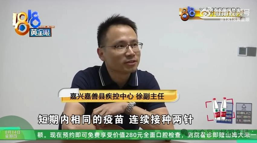 6岁男童被邻居带去顶替女孩打疫苗!倒查发现半年前也打过,男孩妈妈:没有同意和解,警方已立案
