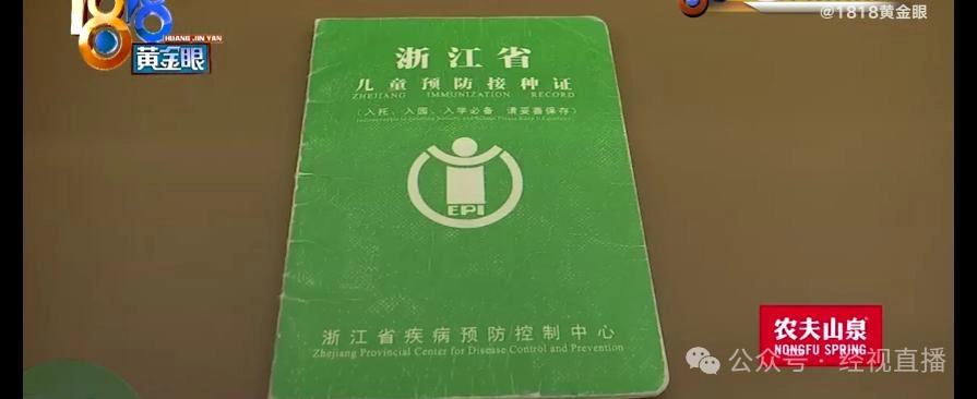 6岁男童被邻居带去顶替女孩打疫苗!倒查发现半年前也打过,男孩妈妈:没有同意和解,警方已立案