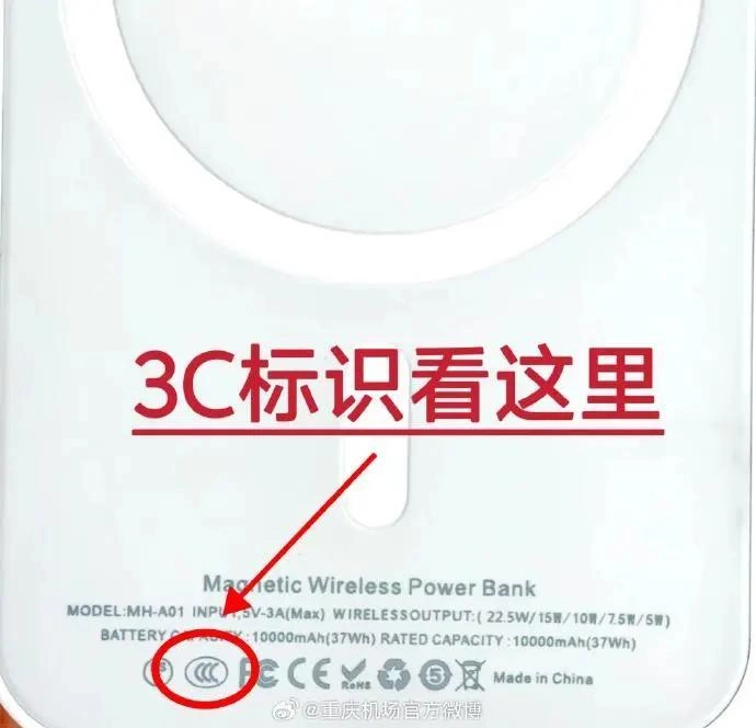 充电宝新规,正式实施!