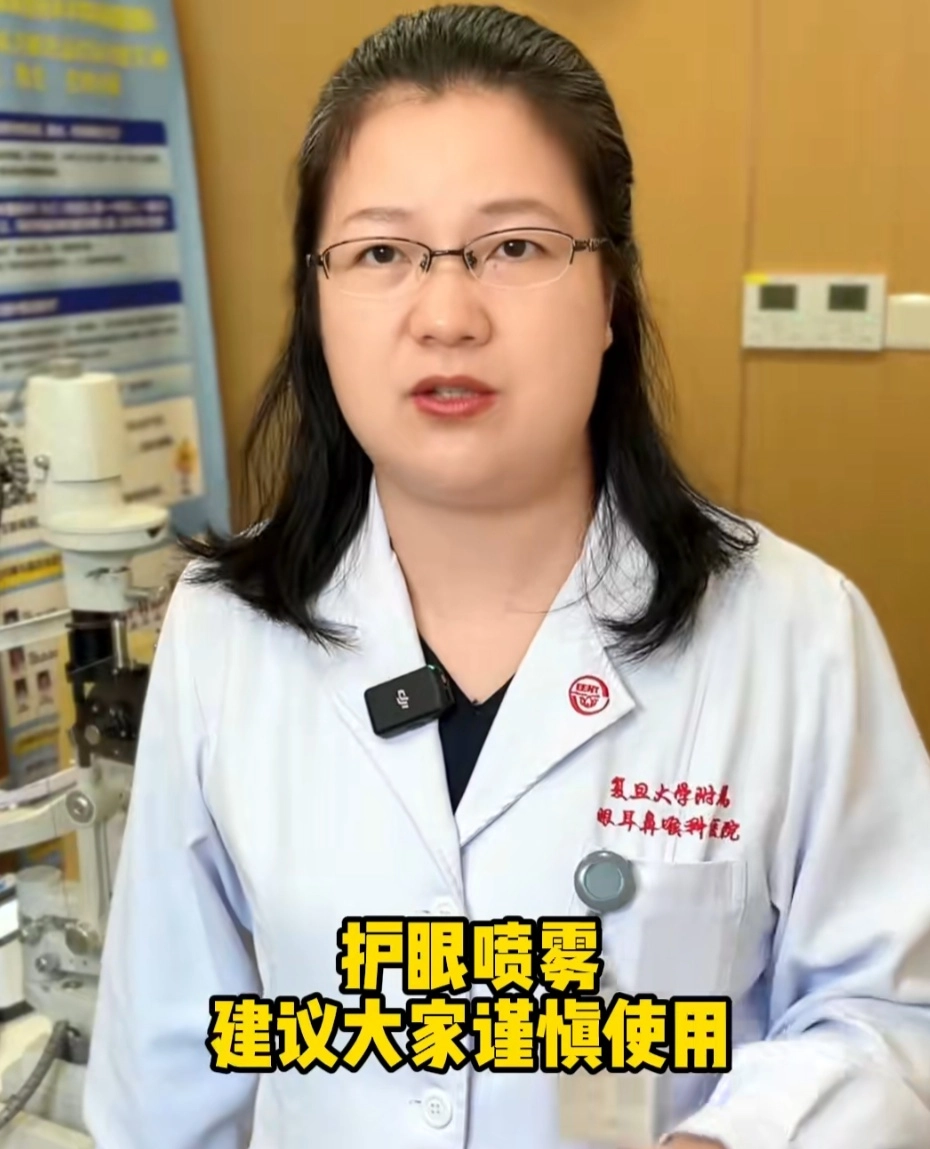 疼到崩溃！28岁男子连用7天致眼角膜剥脱，很多人买过