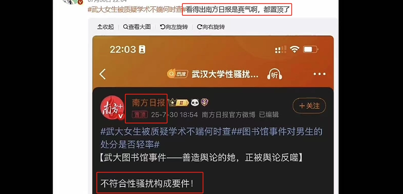网友吐槽:52分钟对话录音,导员被拿捏,逼肖某父母写道歉信,杨某媛不简单