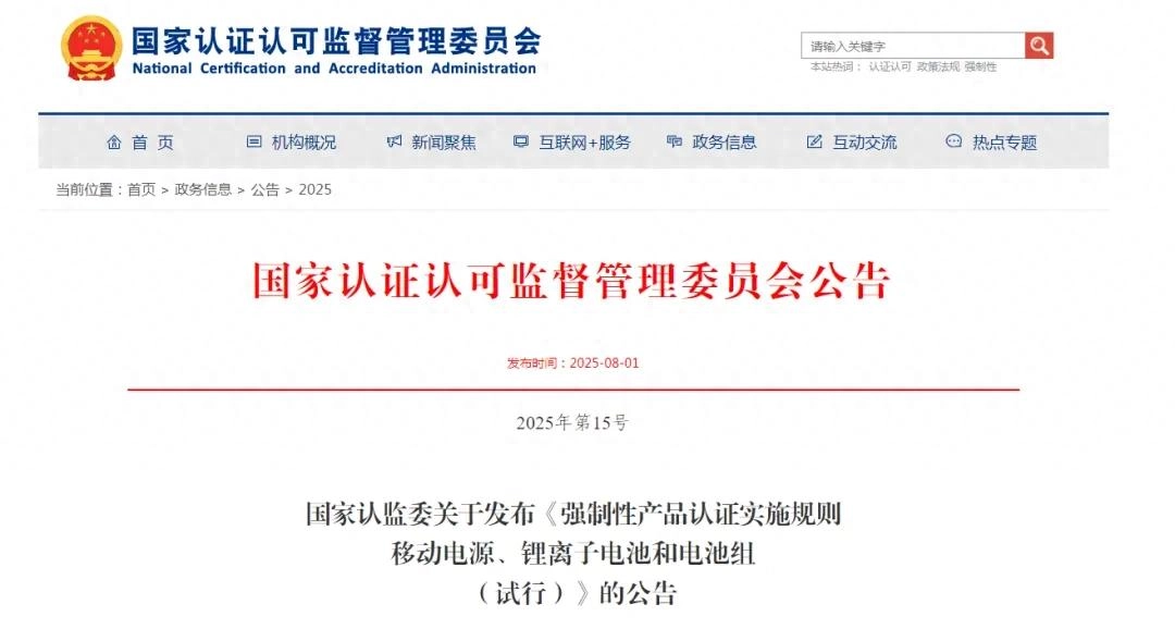 充电宝新规，正式实施！ - 万事屋 | 生活·动漫·娱乐综合社区-银魂同好聚集地