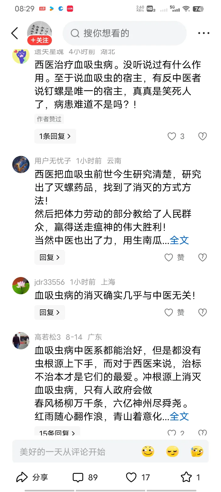 围观现代医学黑的表演 - 万事屋 | 生活·动漫·娱乐综合社区-银魂同好聚集地