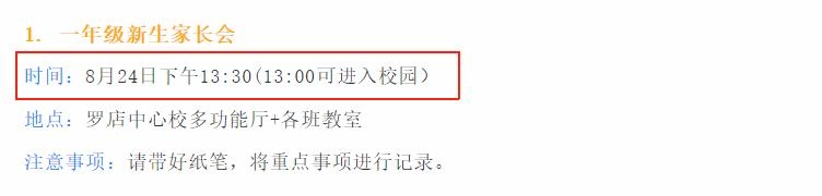 据说上海多所中小学返校时间提前!最早8月17日家访,23日到校!