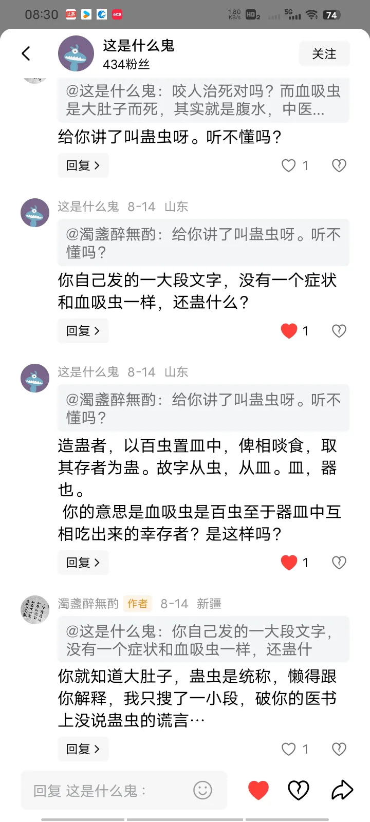 围观现代医学黑的表演