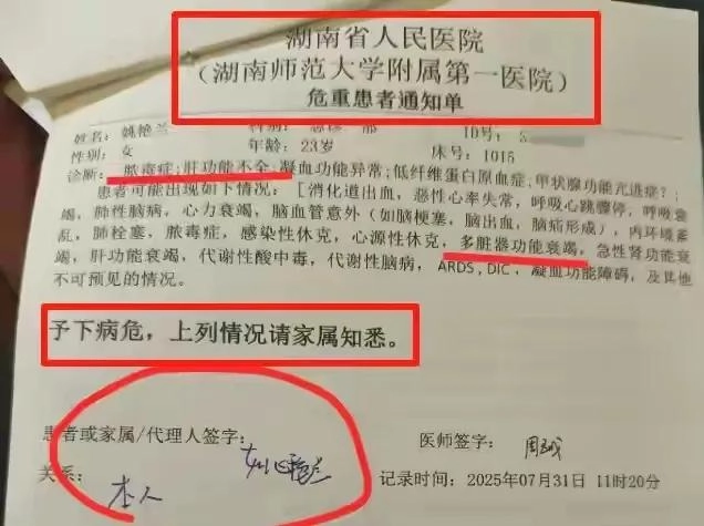 骇然!从撸串到入土仅12天,年轻生命猝然消逝