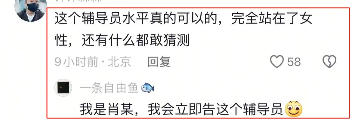 网友吐槽:52分钟对话录音,导员被拿捏,逼肖某父母写道歉信,杨某媛不简单