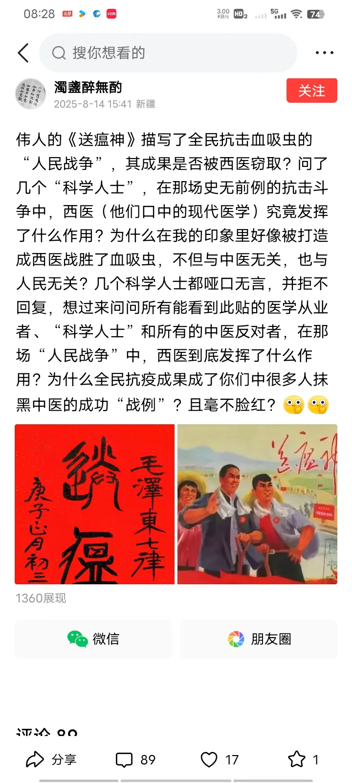 围观现代医学黑的表演 - 吐槽银魂 - 大众生活 - 万事屋 | 生活·动漫·娱乐综合社区-银魂同好聚集地