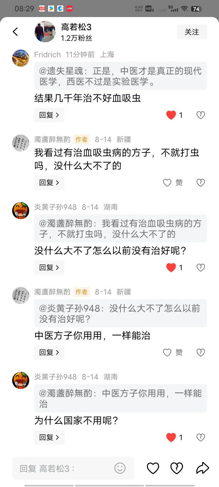 围观现代医学黑的表演 - 万事屋 | 生活·动漫·娱乐综合社区-银魂同好聚集地