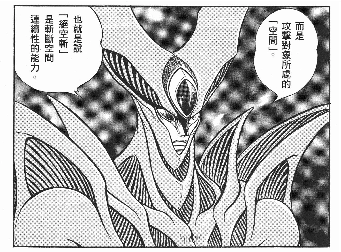 图片[40] - 《强殖装甲》中统治全球各分部的十二兽神将，外形与特殊能力详解 - 动漫时代银魂 - 娱乐腐坏生活 - 万事屋 | 生活·动漫·娱乐综合社区-银魂同好聚集地