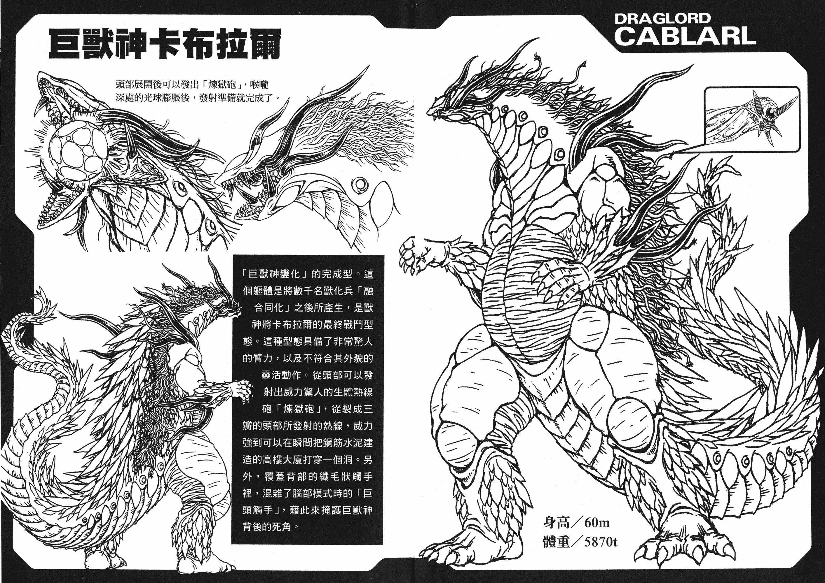 图片[50] - 《强殖装甲》中统治全球各分部的十二兽神将，外形与特殊能力详解 - 动漫时代银魂 - 娱乐腐坏生活 - 万事屋 | 生活·动漫·娱乐综合社区-银魂同好聚集地