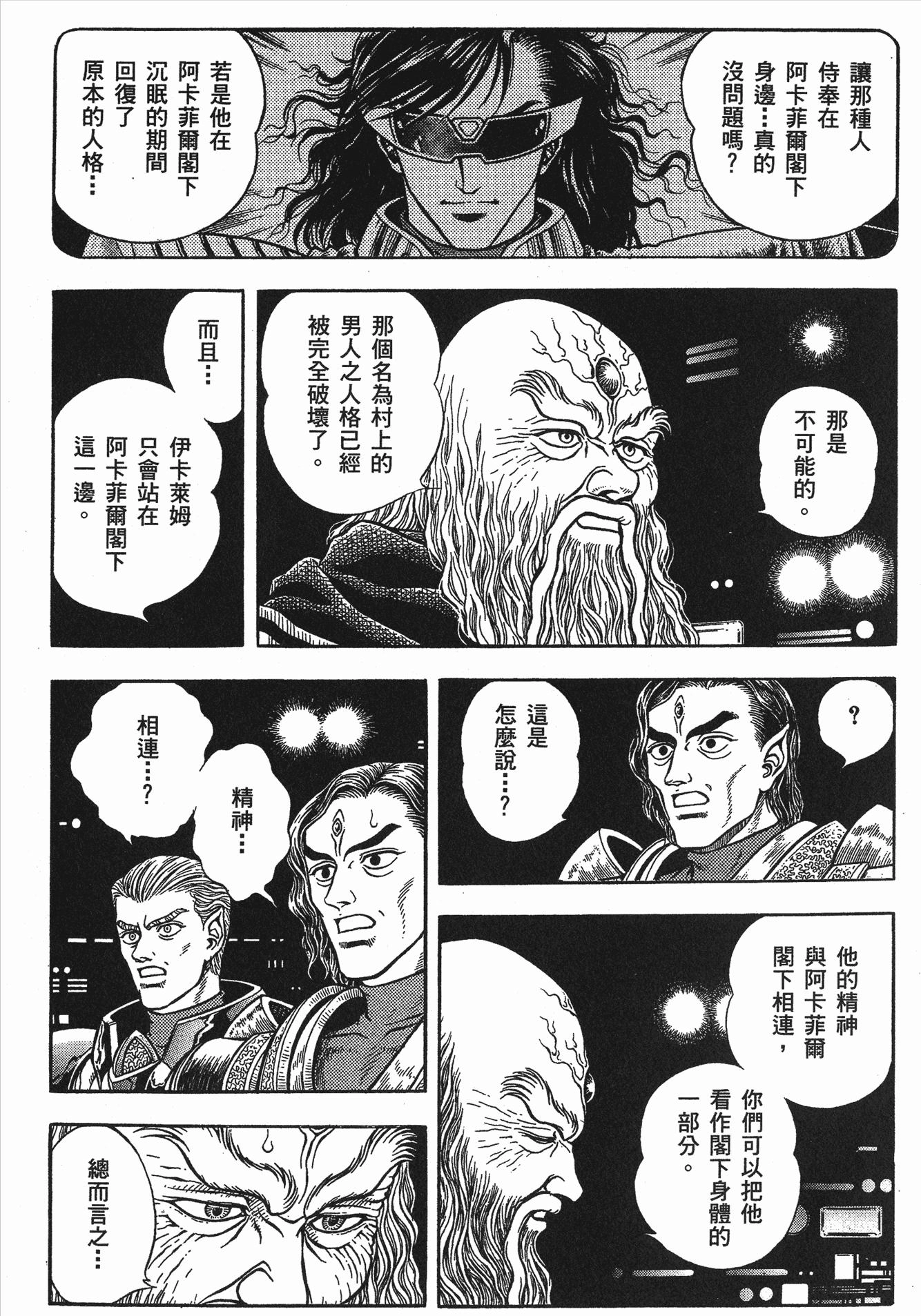 图片[72] - 《强殖装甲》中统治全球各分部的十二兽神将，外形与特殊能力详解 - 动漫时代银魂 - 娱乐腐坏生活 - 万事屋 | 生活·动漫·娱乐综合社区-银魂同好聚集地