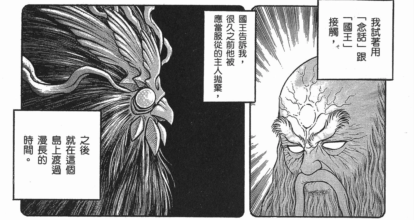 图片[44] - 《强殖装甲》中统治全球各分部的十二兽神将，外形与特殊能力详解 - 动漫时代银魂 - 娱乐腐坏生活 - 万事屋 | 生活·动漫·娱乐综合社区-银魂同好聚集地