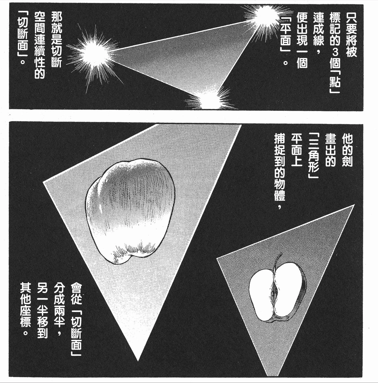 图片[41] - 《强殖装甲》中统治全球各分部的十二兽神将，外形与特殊能力详解 - 动漫时代银魂 - 娱乐腐坏生活 - 万事屋 | 生活·动漫·娱乐综合社区-银魂同好聚集地