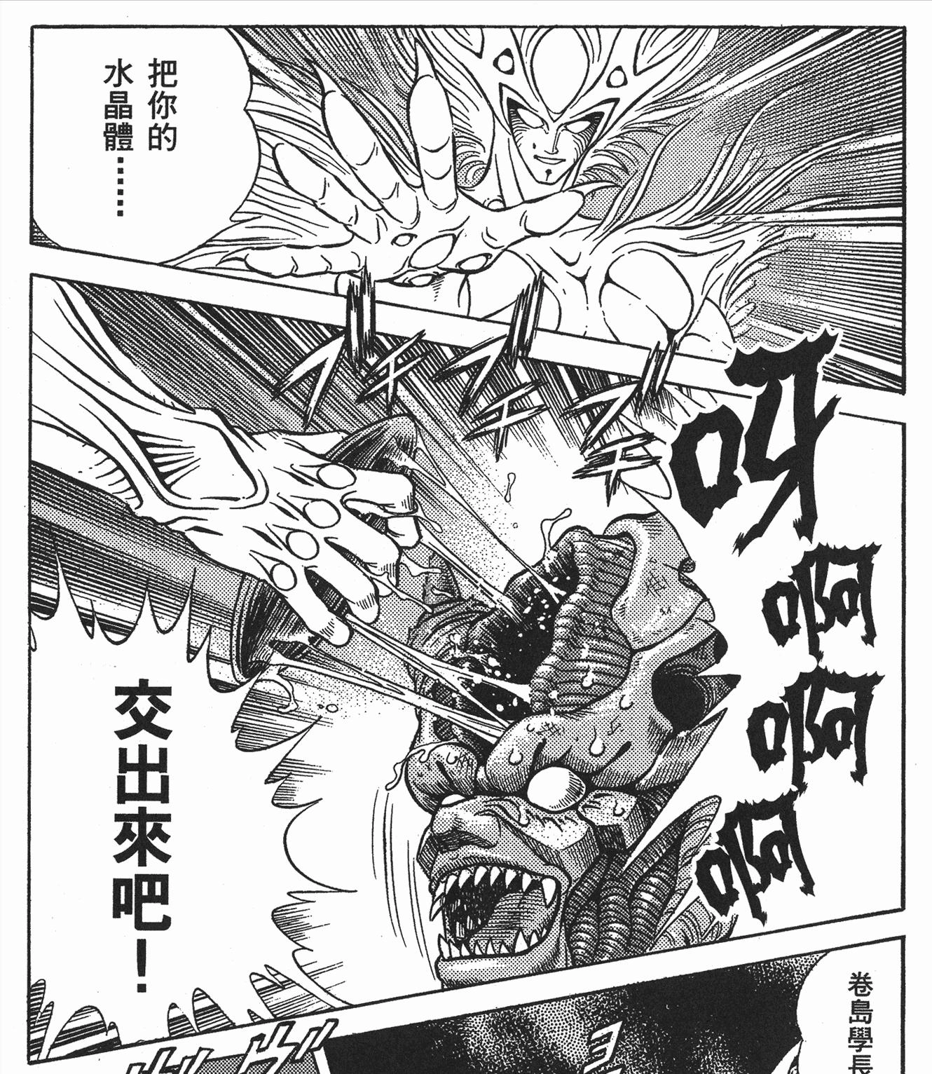 图片[29] - 《强殖装甲》中统治全球各分部的十二兽神将，外形与特殊能力详解 - 动漫时代银魂 - 娱乐腐坏生活 - 万事屋 | 生活·动漫·娱乐综合社区-银魂同好聚集地