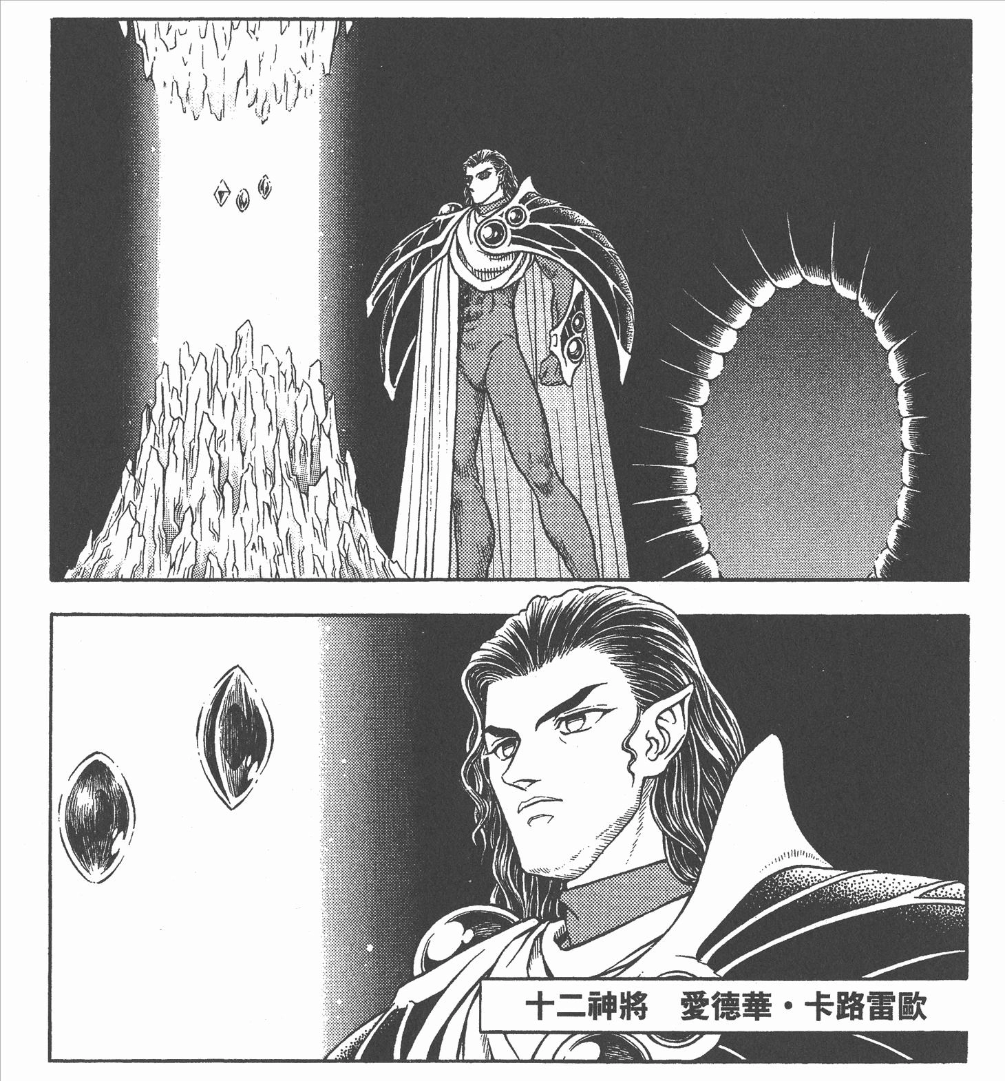 图片[65] - 《强殖装甲》中统治全球各分部的十二兽神将，外形与特殊能力详解 - 动漫时代银魂 - 娱乐腐坏生活 - 万事屋 | 生活·动漫·娱乐综合社区-银魂同好聚集地