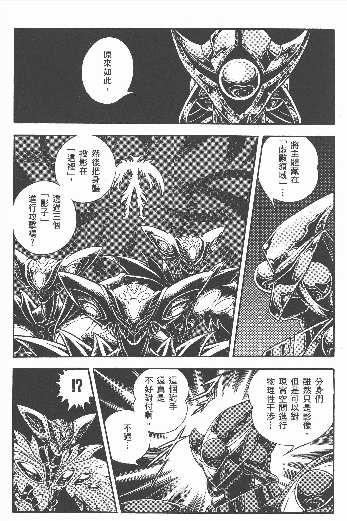 图片[69] - 《强殖装甲》中统治全球各分部的十二兽神将，外形与特殊能力详解 - 动漫时代银魂 - 娱乐腐坏生活 - 万事屋 | 生活·动漫·娱乐综合社区-银魂同好聚集地