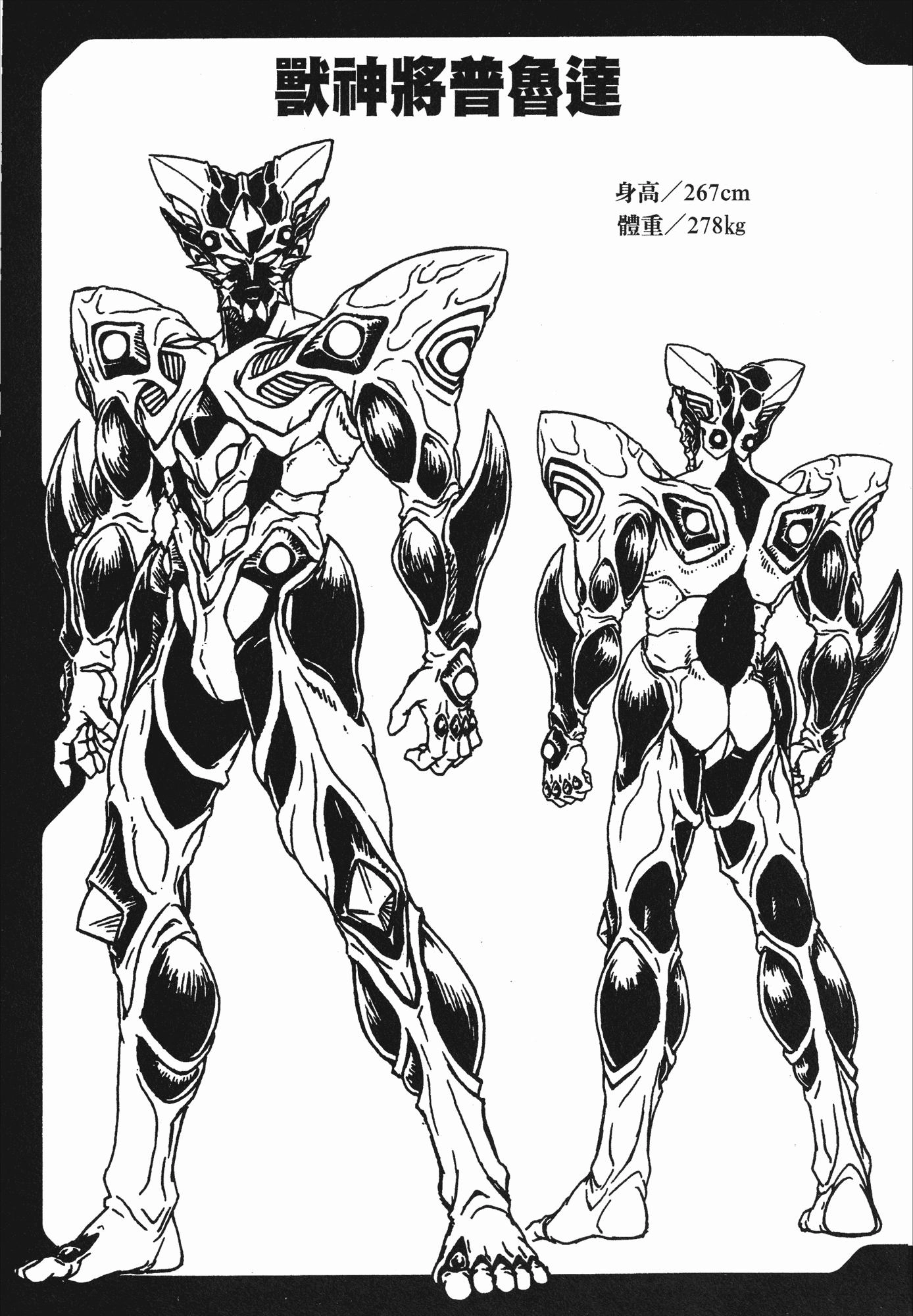 图片[35] - 《强殖装甲》中统治全球各分部的十二兽神将，外形与特殊能力详解 - 动漫时代银魂 - 娱乐腐坏生活 - 万事屋 | 生活·动漫·娱乐综合社区-银魂同好聚集地