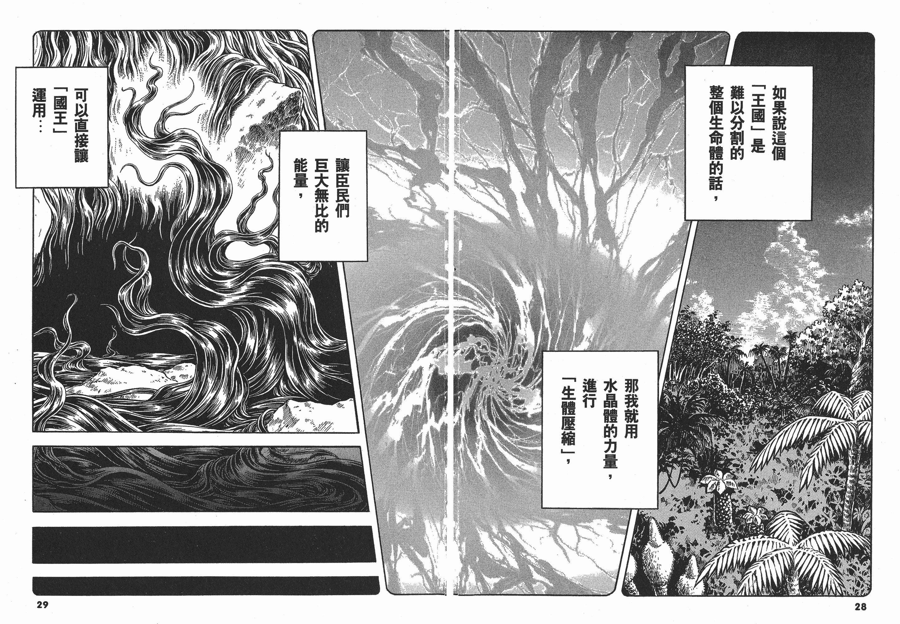 图片[45] - 《强殖装甲》中统治全球各分部的十二兽神将，外形与特殊能力详解 - 动漫时代银魂 - 娱乐腐坏生活 - 万事屋 | 生活·动漫·娱乐综合社区-银魂同好聚集地