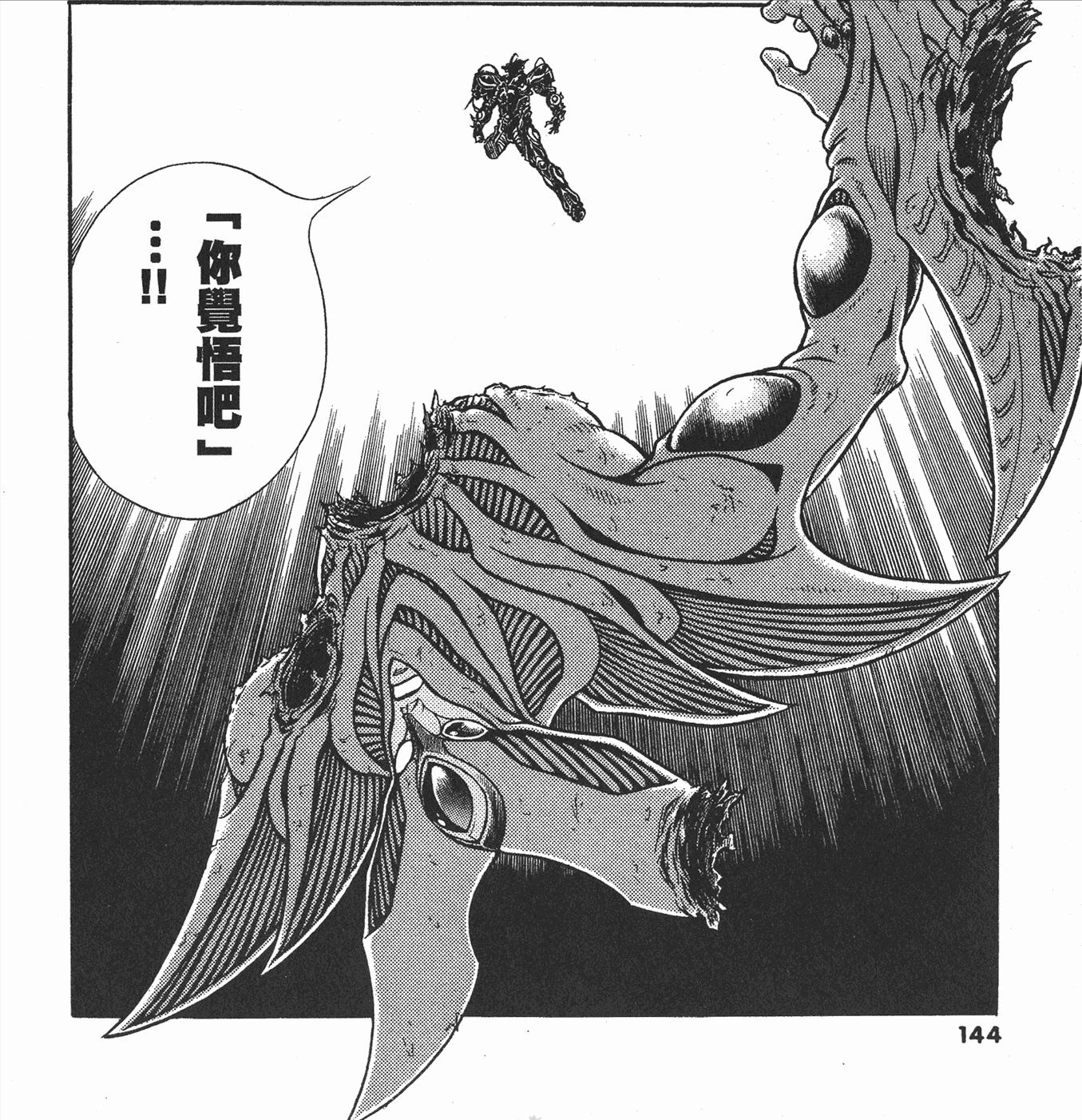 图片[42] - 《强殖装甲》中统治全球各分部的十二兽神将，外形与特殊能力详解 - 动漫时代银魂 - 娱乐腐坏生活 - 万事屋 | 生活·动漫·娱乐综合社区-银魂同好聚集地