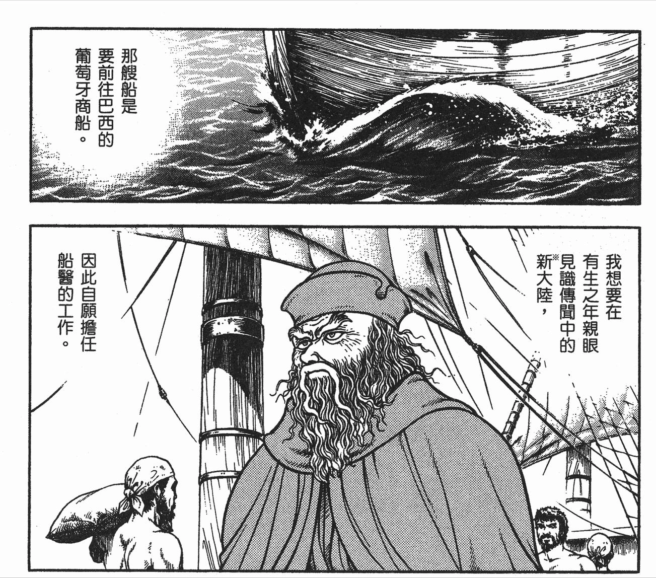 《强殖装甲》中统治全球各分部的十二兽神将,外形与特殊能力详解