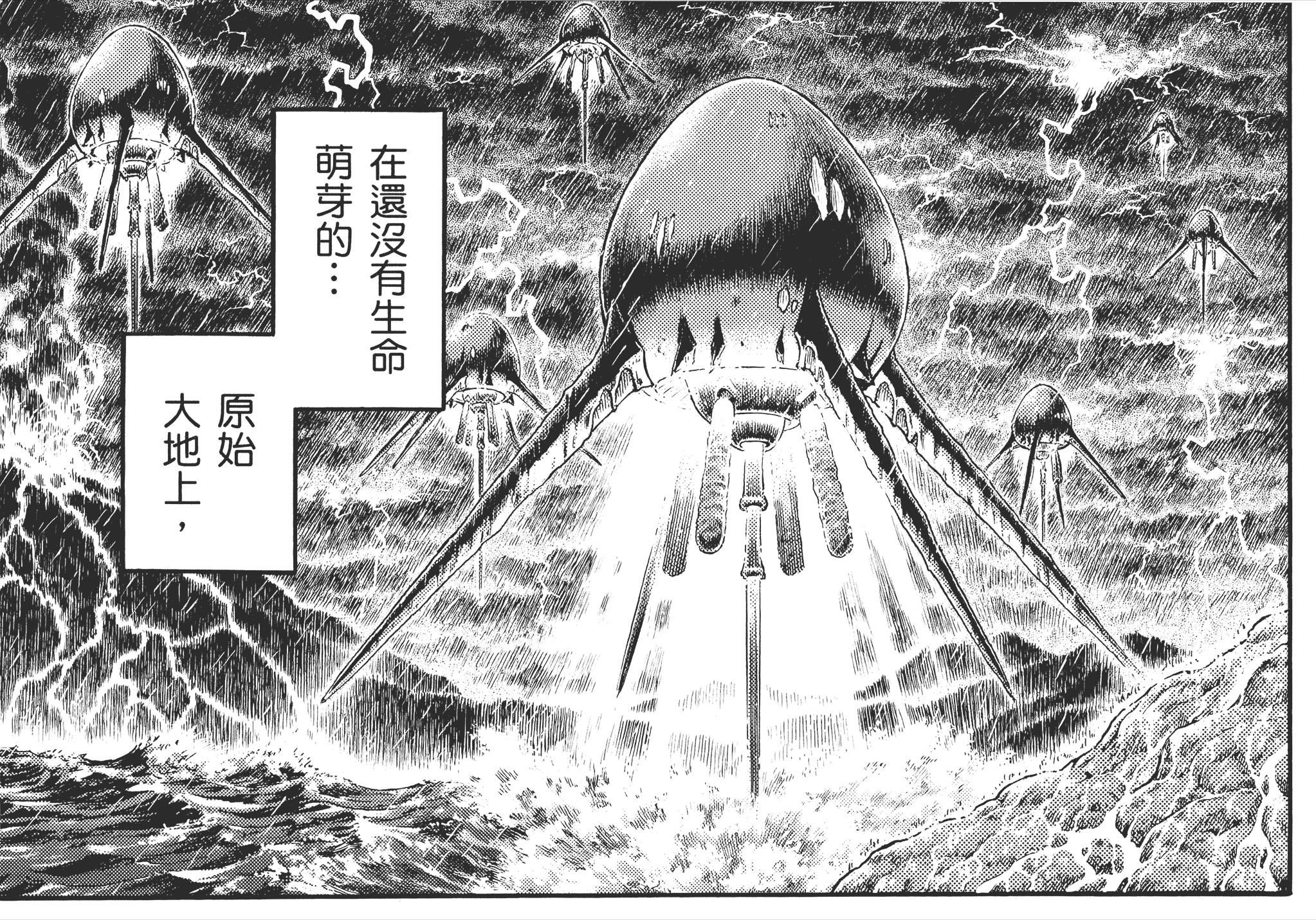 《强殖装甲》中统治全球各分部的十二兽神将,外形与特殊能力详解