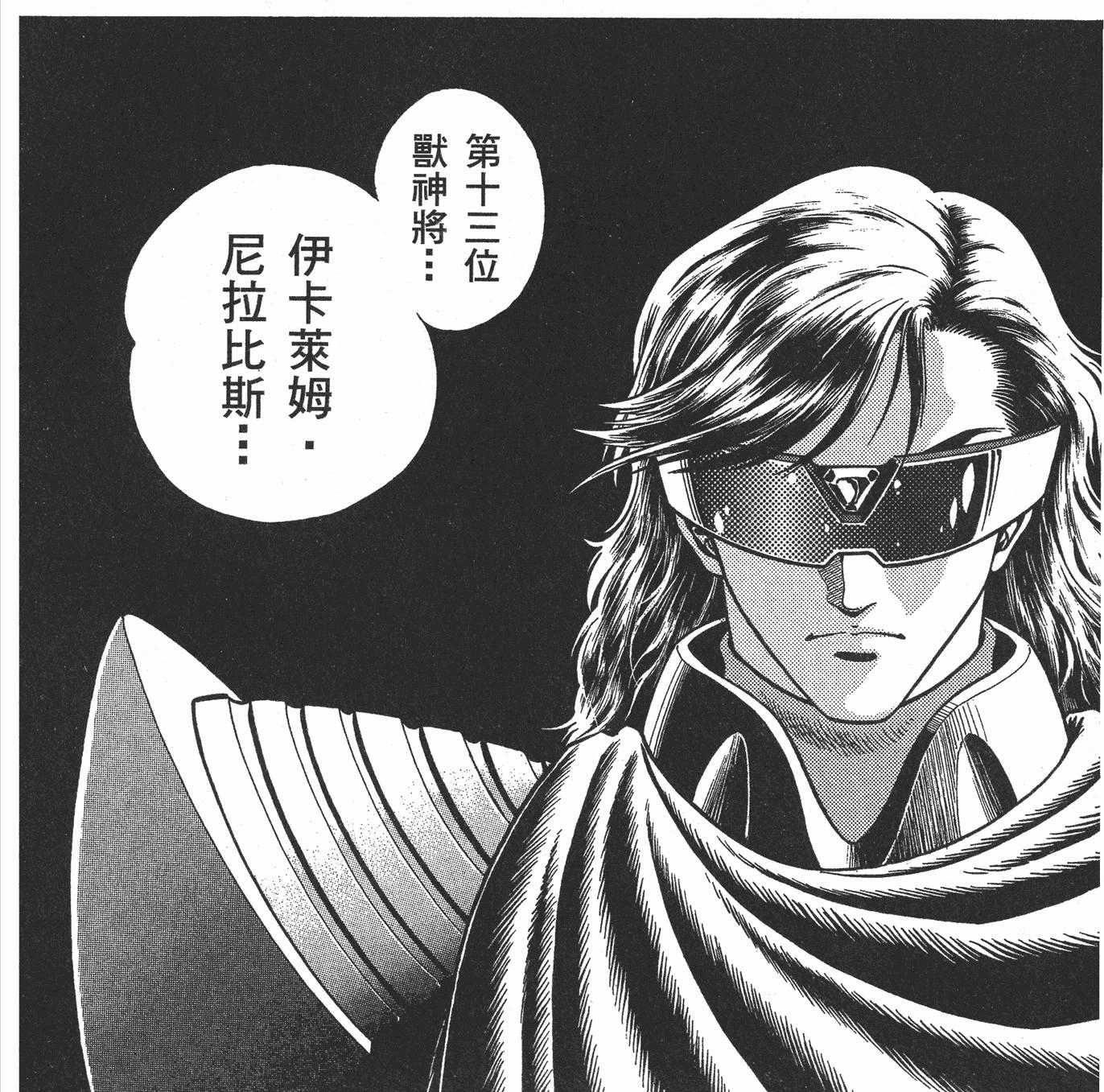 图片[71] - 《强殖装甲》中统治全球各分部的十二兽神将，外形与特殊能力详解 - 动漫时代银魂 - 娱乐腐坏生活 - 万事屋 | 生活·动漫·娱乐综合社区-银魂同好聚集地