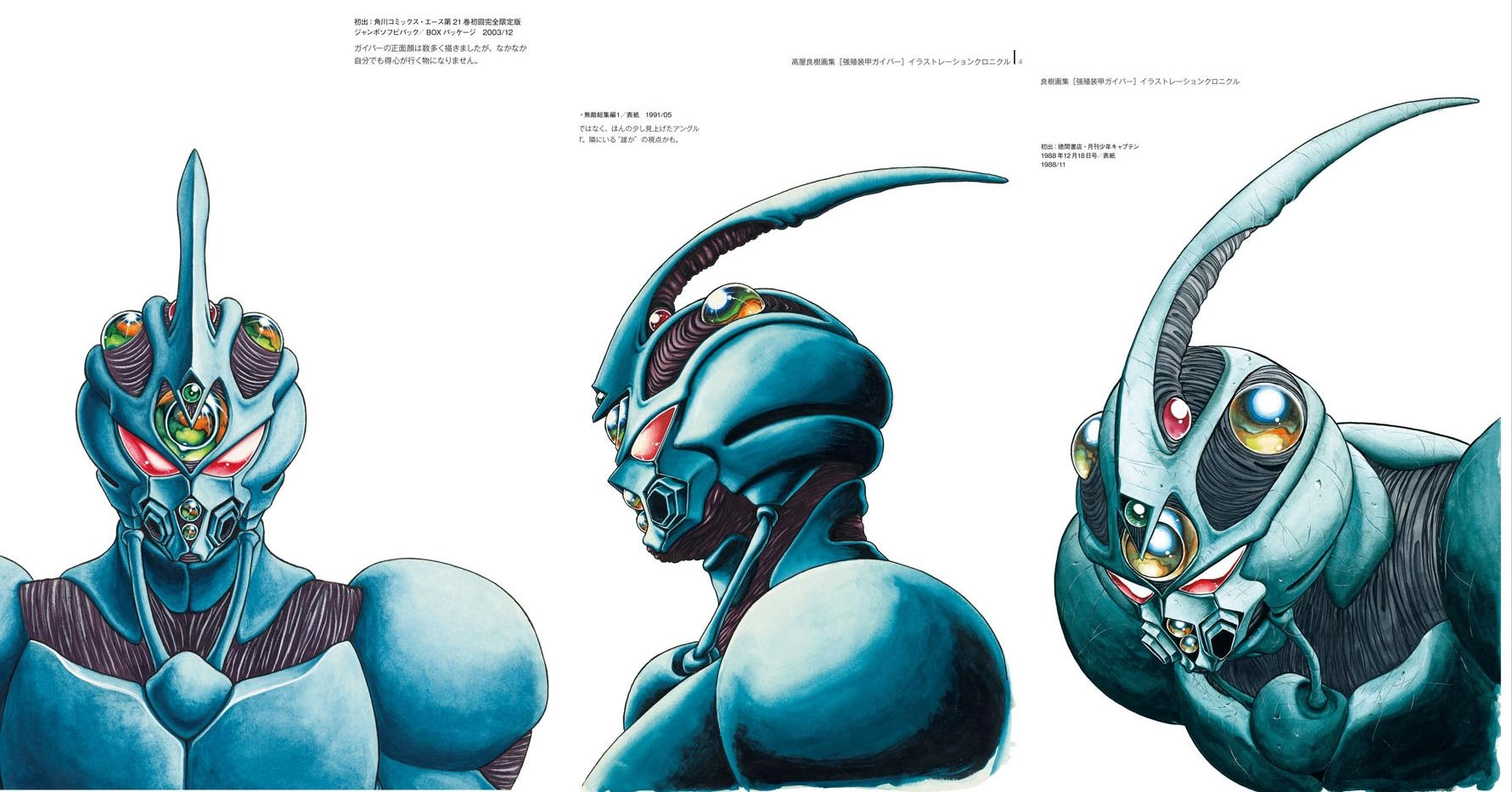 《强殖装甲》在2023年出过一本画集鉴赏,收录了高屋良树历年高清原画