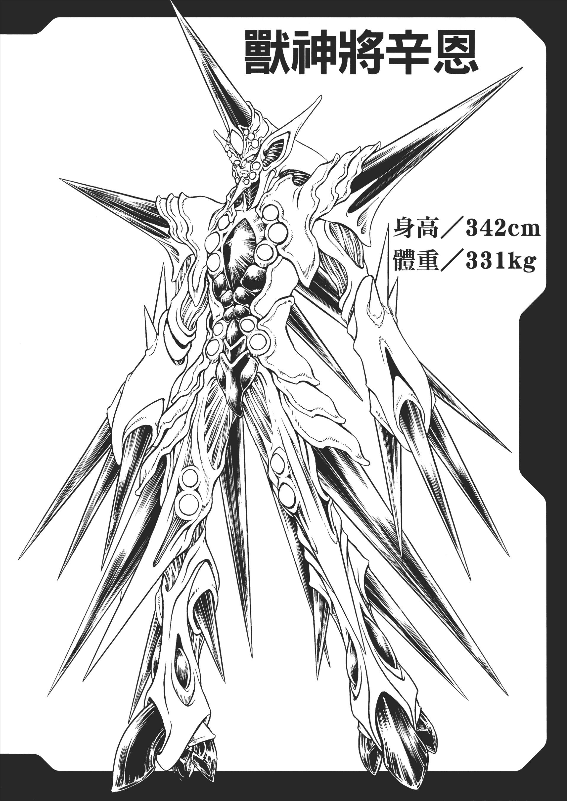 图片[24] - 《强殖装甲》中统治全球各分部的十二兽神将，外形与特殊能力详解 - 动漫时代银魂 - 娱乐腐坏生活 - 万事屋 | 生活·动漫·娱乐综合社区-银魂同好聚集地