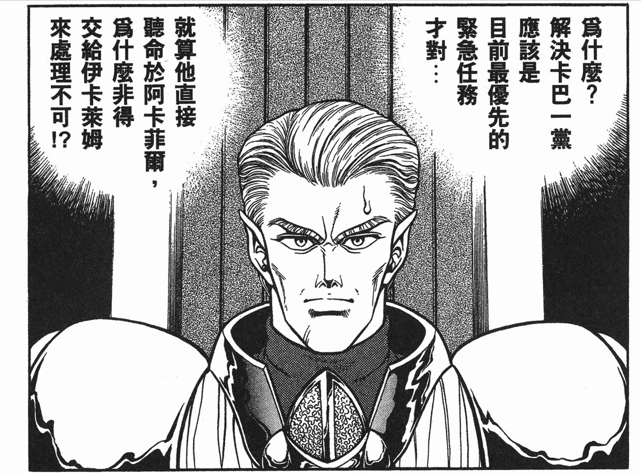 图片[30] - 《强殖装甲》中统治全球各分部的十二兽神将，外形与特殊能力详解 - 动漫时代银魂 - 娱乐腐坏生活 - 万事屋 | 生活·动漫·娱乐综合社区-银魂同好聚集地